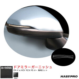 ZR-V e:HEV RZ4 R5.4` yubNz }WJA[gV[gNEOn[tOX hA~[K[jbV MSNHG-DMGH2 nZv