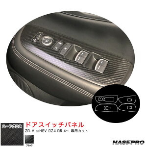 ZR-V e:HEV RZ4 R5.4` J[{V[gyubNz }WJA[gV[gNEOn[tOX hAXCb`pl MSNHG-DPH29 nZv
