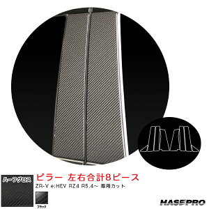 ZR-V e:HEV RZ4 R5.4�` �J�[�{�����V�[�g�y�u���b�N�z �}�W�J���A�[�g�V�[�gNEO�n�[�t�O���X �s���[ MSNHG-PH77 �n�Z�v��