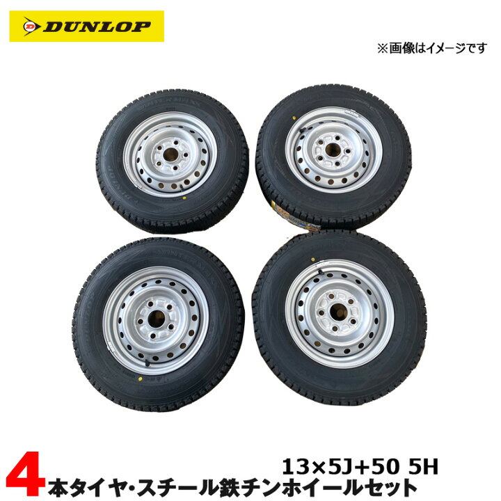 楽天市場】165R13 8PR 4本/21年 タウンエースバン/ライトエースバン 