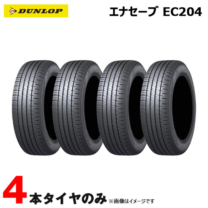 楽天市場】195/60R15 88H 4本セット 20年2本/21年2本 サマータイヤ 