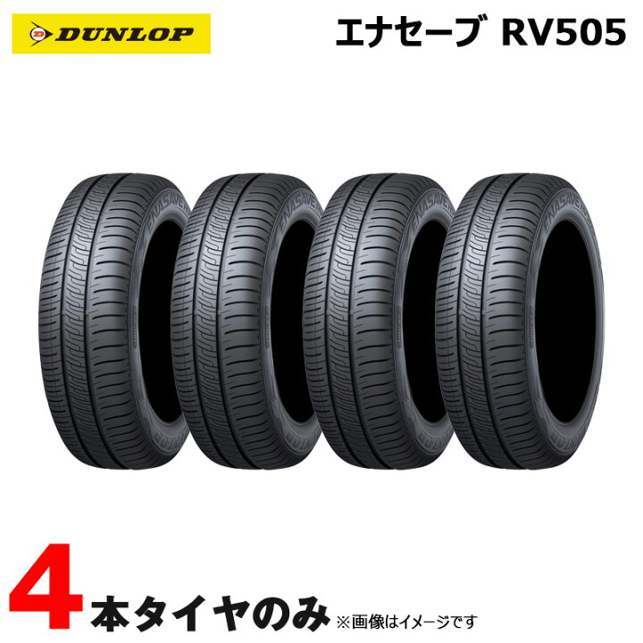 楽天市場】215/65R16 98H 4本セット 20年2本/21年2本 サマータイヤ 