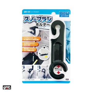 wbhXgt 30mm܂ ubN Xm[uVz_[ ԓ[ Pz[h GR-131 bN/YAC