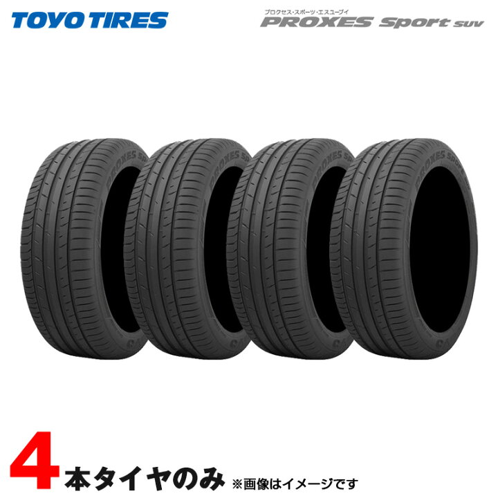楽天市場】255/50R20 109Y 4本セット サマータイヤ プロクセススポーツ 