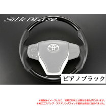 楽天市場】シルクブレイズ ステアリング ヴォクシーの通販