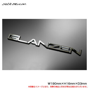 W190mm×H16mm×D3mm �N���[�����b�L GLANZEN �u�����h���S�G���u���� �� �V���N�u���C�Y GL-EM-CR