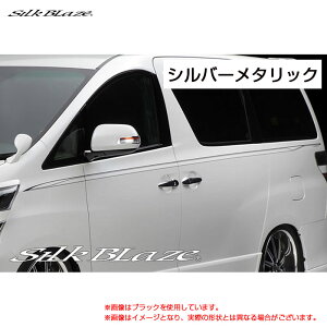 20n At@[h Ft@CA ANH GGH 20W/25W SilkBlaze fRC Vo[^bN VNuCY DECO-ALVF-SIL