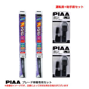 CX-8 H29.12�` KG2P.KG5P �^�]��+����� �X�[�p�[�O���t�@�C�g ���C�p�[�u���[�h �Ԏ�ʃZ�b�g WG60(+SH-11)+WG45(+SH-11) PIAA