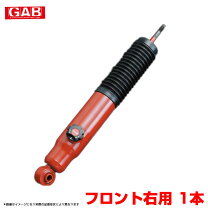 楽天市場】gab ショック アブソーバーの通販