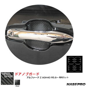 �A���t�@�[�h Z AGH40 R5.6�` �J�[�{���V�[�g �}�W�J���J�[�{�� �h�A�m�u�K�[�h �u���b�N �n�Z�v�� CDGT-50