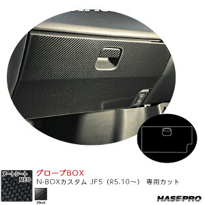 N-BOXJX^ JF5iR5.10`j J[{V[gyubNz }WJA[gV[gNEO O[uBOX nZv MSN-GBH5