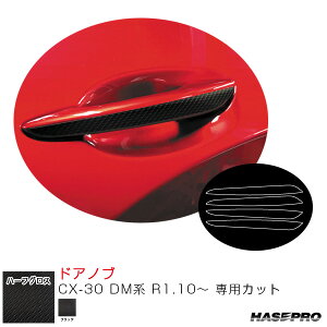 CX-30 DMn R1.10` J[{V[gyubNz }WJA[gV[gNEO n[tOX hAmu nZv MSNHG-DMA13