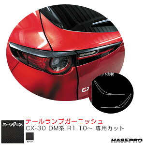CX-30 DMn R1.10` yubNz }WJA[gV[gNEO n[tOX e[vK[jbV nZv MSNHG-TLMA3