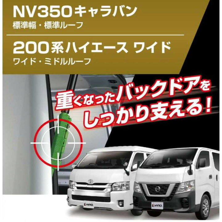 楽天市場】200系ハイエース ワイド・ミドルルーフ/キャラバン用 バック 