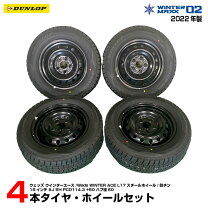 楽天市場】スタッドレス 195／65r15 スチールホイールの通販 