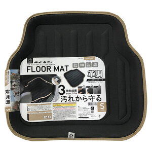 レザー調バケットマット Sサイズ 約455×485mm フロアマット 革調 サンドカーキ 後席用 軽・普通車/1BOX/ミニバン プラウドギア PGR-132