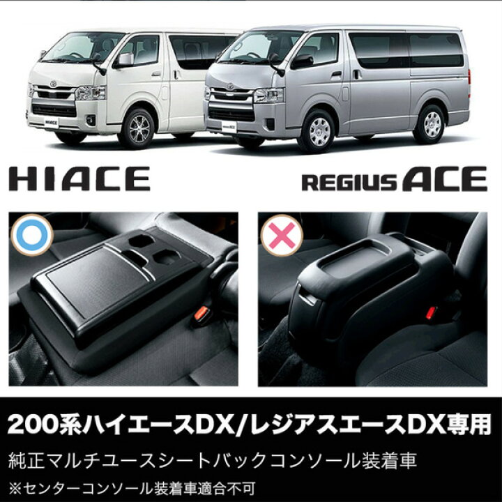 楽天市場】ハイエース デラックス用(DX) 標準ボディ用 ハイエース 