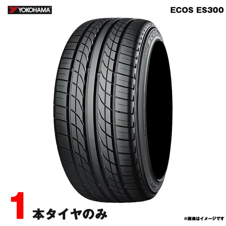 楽天市場】エコス ES300 サマータイヤ 135/80R12 68S 1本 ヨコハマ 