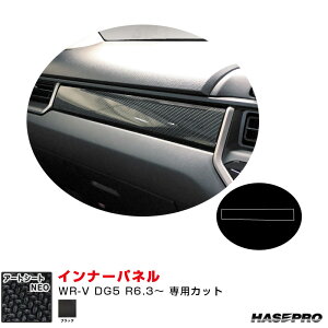 �z���_ WR-V DG5 R6.3�` �J�[�{�����V�[�g�y�u���b�N�z �}�W�J���A�[�g�V�[�gNEO �C���i�[�p�l�� �n�Z�v�� MSN-IPH6