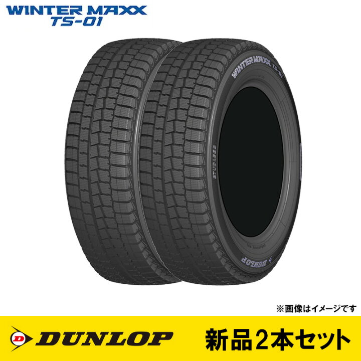 楽天市場】185/65R15 88Q 2本セット 22年製 スタッドレスタイヤ WINTER 