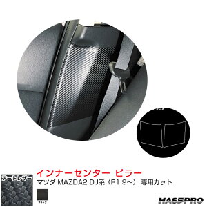 �}�c�_ MAZDA2 DJ�n�iR1.9�`�j �J�[�{�����V�[�g�y�u���b�N�z �}�W�J���A�[�g���U�[ �C���i�[�Z���^�[ �s���[ �n�Z�v�� LC-ICPMA5