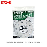 【7/20限定！P最大30.5倍以上】3mm 2枚入 5H PCD114.3/120 内径73mm 外径150mm ホイールスペーサー φ150…