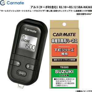 �A���g(�^�[�{RS�܂�) R2.10�`R3.12 5BA-HA36S �G���W���X�^�[�^�[ �Z�b�g �G���X�^ �Ԏ�� �J�[���C�g TE-L6000 + TE87