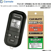 楽天市場】エンジンスターター ha36sの通販
