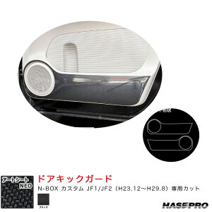 N-BOX JX^ JF1/JF2iH23.12`H29.8j J[{yubNz }WJA[gV[gNEO hALbNK[h nZv MSN-KGH15