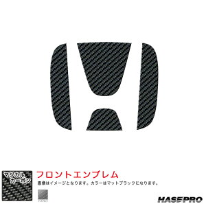ホンダ WR-V DG5 R6.3〜 カーボンシート【マットブラック】 マジカルカーボン フロントエンブレム ハセプロ CEFH-28D