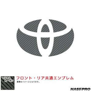 シエンタ MXP10系 R4.8〜 リア・フロント共通 【ガンメタ】 マジカルカーボン フロント・リアエンブレム ハセプロ CET-38GU