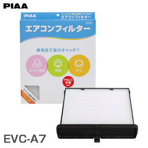 ^Cv RtH[g }c_ MX-30 CX-30 MAZDA3 GARtB^[ J[GARp PIAA EVC-A7