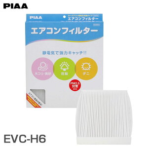 ^Cv RtH[g z_ N-VAN N-BOX N-WGN N-ONE GARtB^[ J[GARp PIAA EVC-H6