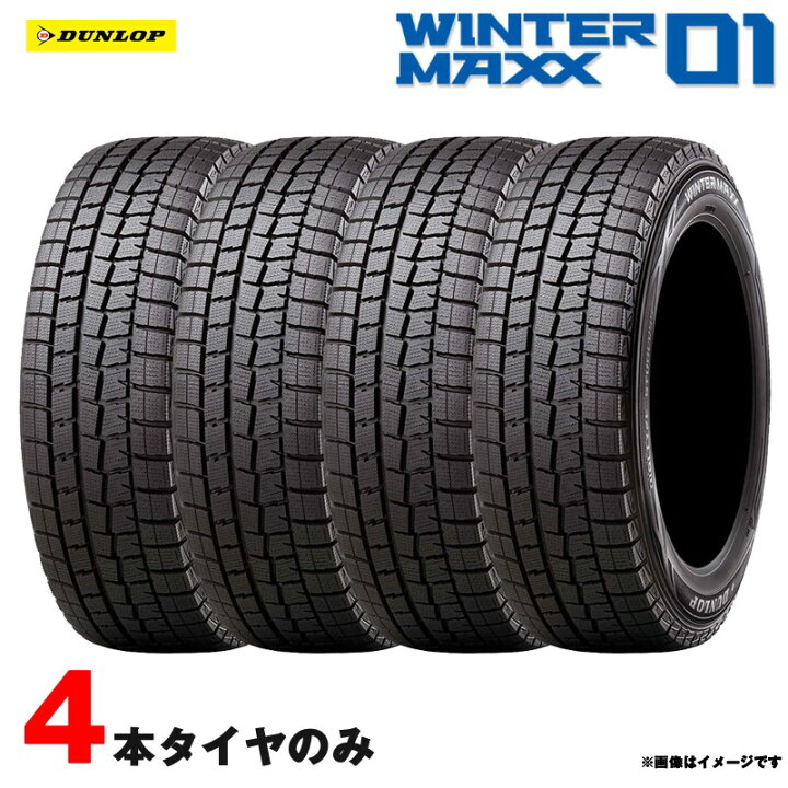 楽天市場】4本セット 225/45R17 94 スタッドレスタイヤ ウインター 