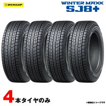楽天市場】ダンロップ 235/55/r18 スタッドレスタイヤの通販