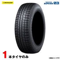 楽天市場】195／45R16 スタッドレス（スタッドレスタイヤ｜タイヤ 