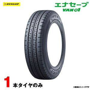 �G�i�Z�[�u �o�� 155R13 6PR 1�{ �T�}�[�^�C�� ENASAVE VAN01 2022�N �_�����b�v ENASAVE VAN01