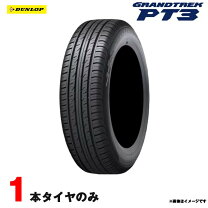 楽天市場】ダンロップ GRANDTREK PT3の通販