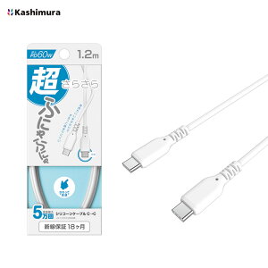 �V���R���� Type-CtoC 20V 3A �X�}�z�[�d USB�[�d&�����P�[�u�� 1.2m �z���C�g Kashimura AJ-655