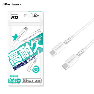 1.2m PD�ő�60W 20V3A �����O�u�b�V���\�� USB�[�d �����P�[�u�� CtoC �z���C�g Kashimura AJ-643