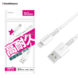 50cm MFi�F�� 5V 2.4A Type-A �[�d ���C�g�j���O iPhone USB�[�d Lightning �����P�[�u�� �z���C�g Kashimura KL-112