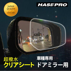 ���N�T�X�p �T�C�h�~���[ 2������ GS350 GS450h GS460 �n�Z�v�� �}�W�J���A�[�g������ �h�A�~���[�N���A�V�[�g �n�Z�v�� HP14T