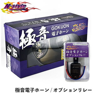 �ɉ��z�[�� Ver2 �}�C�i�X�R���g���[���Ԑ�p �I�v�V���������[ �Z�b�g���i N-STYLE NS-GDH-002 NS-GDH-OP