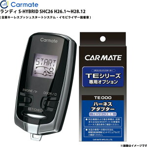 �����f�B S-HYBRID SHC26 H26.1�`H28.12 �G���W���X�^�[�^�[ �Z�b�g �G���X�^ �Ԏ�� �J�[���C�g TE-W73PSB + TE156