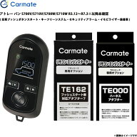 アトレー バン S700V/S710V/S700W/S710W R3.12～R7.3※以降未確認 エンジンスターター セット カーメイト…