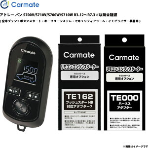 �A�g���[ �o�� S700V/S710V/S700W/S710W R3.12�`R7.3���ȍ~���m�F �G���W���X�^�[�^�[ �Z�b�g �J�[���C�g TE-W80PSB + TE162 + TE213