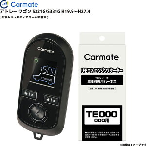 �A�g���[ ���S�� S321G/S331G H19.9�`H27.4 �G���W���X�^�[�^�[ �Z�b�g �G���X�^ �Ԏ�� �J�[���C�g TE-L6000 + TE89