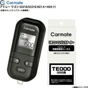 �y���������}���\�� �ő�P30.5�{�I9/19-9/24�z�A�g���[ ���S�� S321G/S331G H27.4�`H29.11 �G���W���X�^�[�^�[ �Z�b�g �G���X�^ �Ԏ�� �J�[���C�g TE-L6000 + TE89