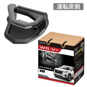 �z���_ WR-V DG5 2024�N3���` �E�n���h���� �Ԏ��p�݌v WR-V��p �h�����N�z���_�[ �^�]�ȑ� �J�[���C�g NZ885
