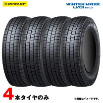 楽天市場】145r12 6pr スタッドレス ダンロップの通販